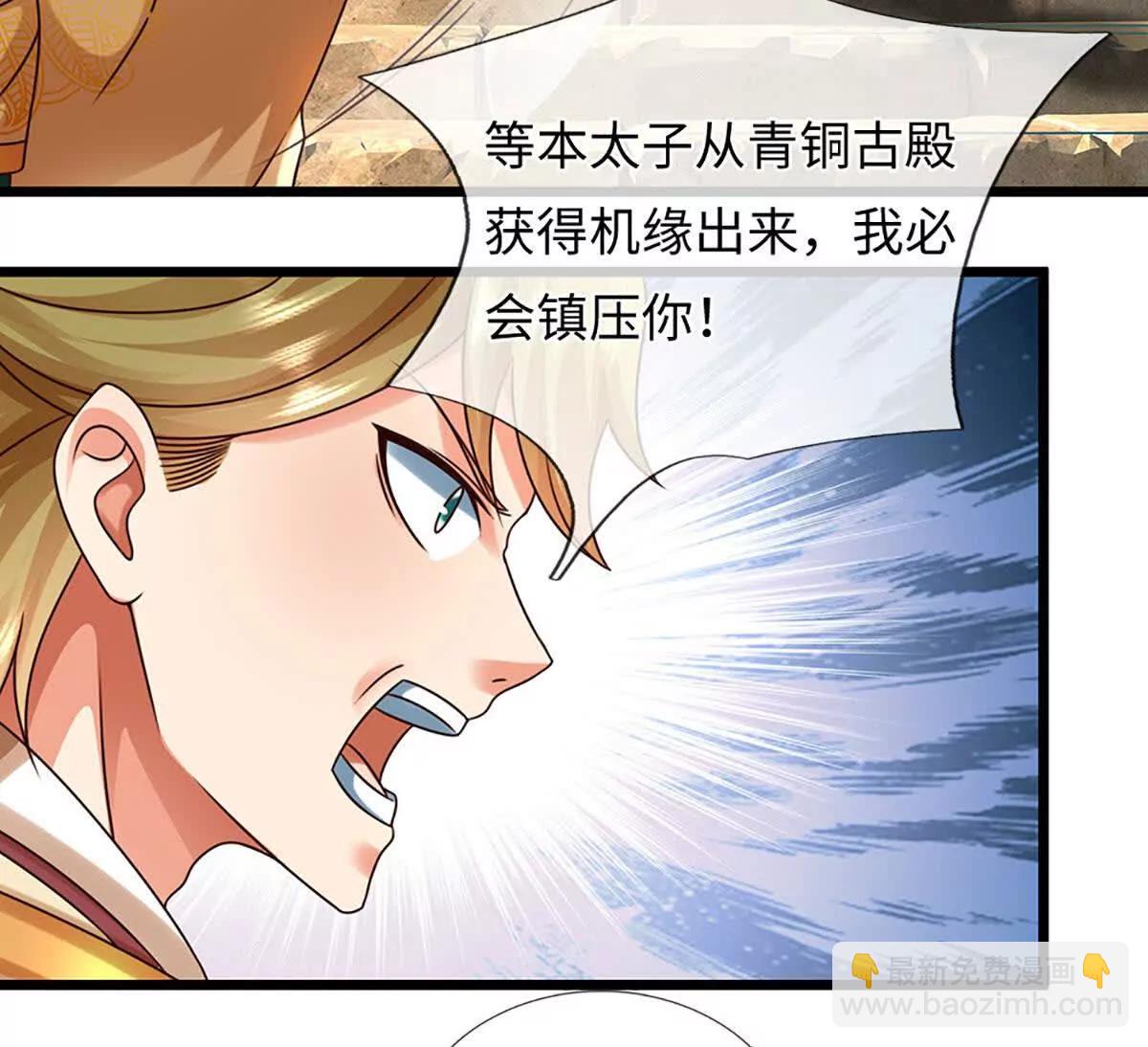 第376话 帝子资格(1/2)-第375话