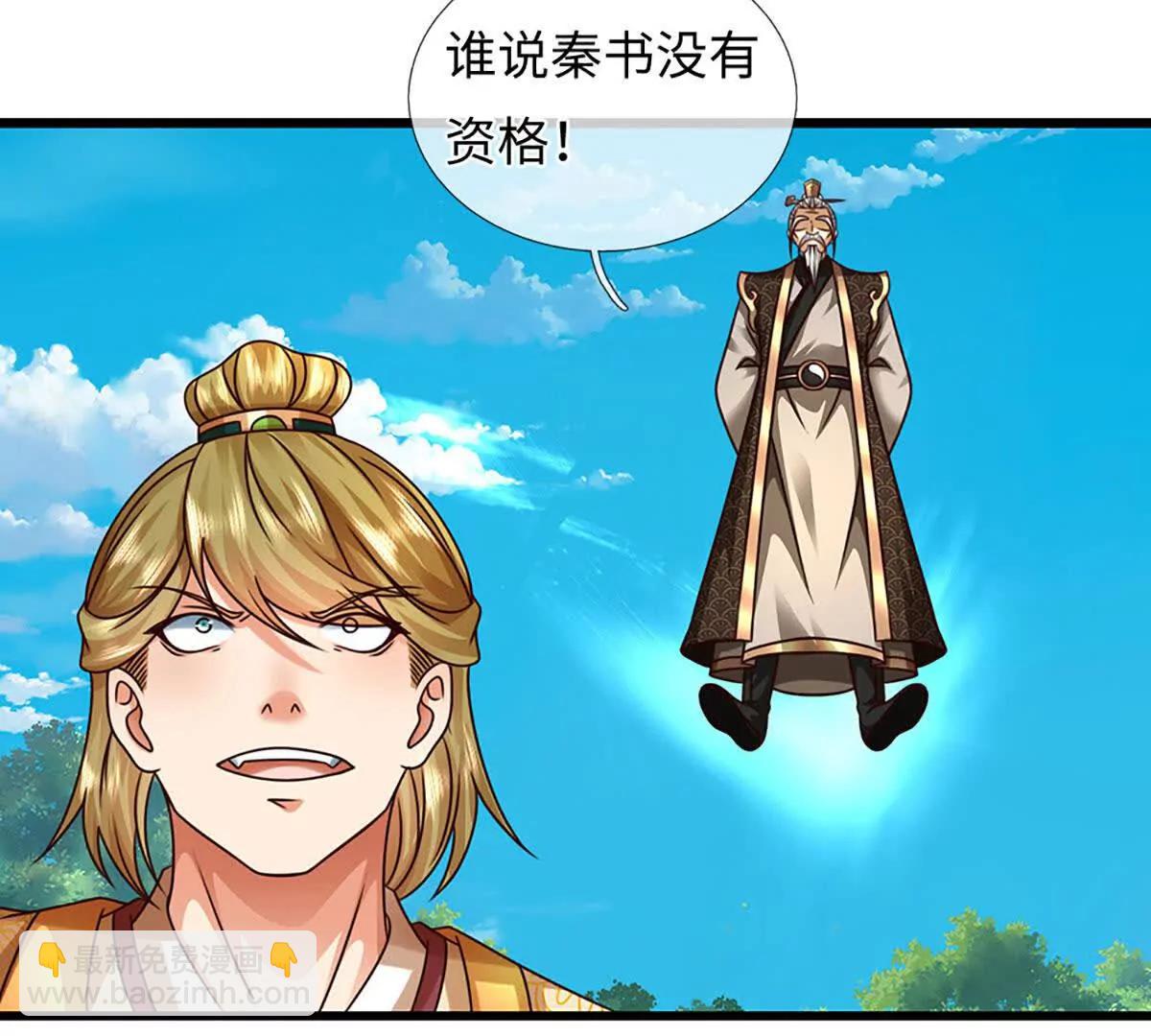 第376话 帝子资格(1/2)-第375话