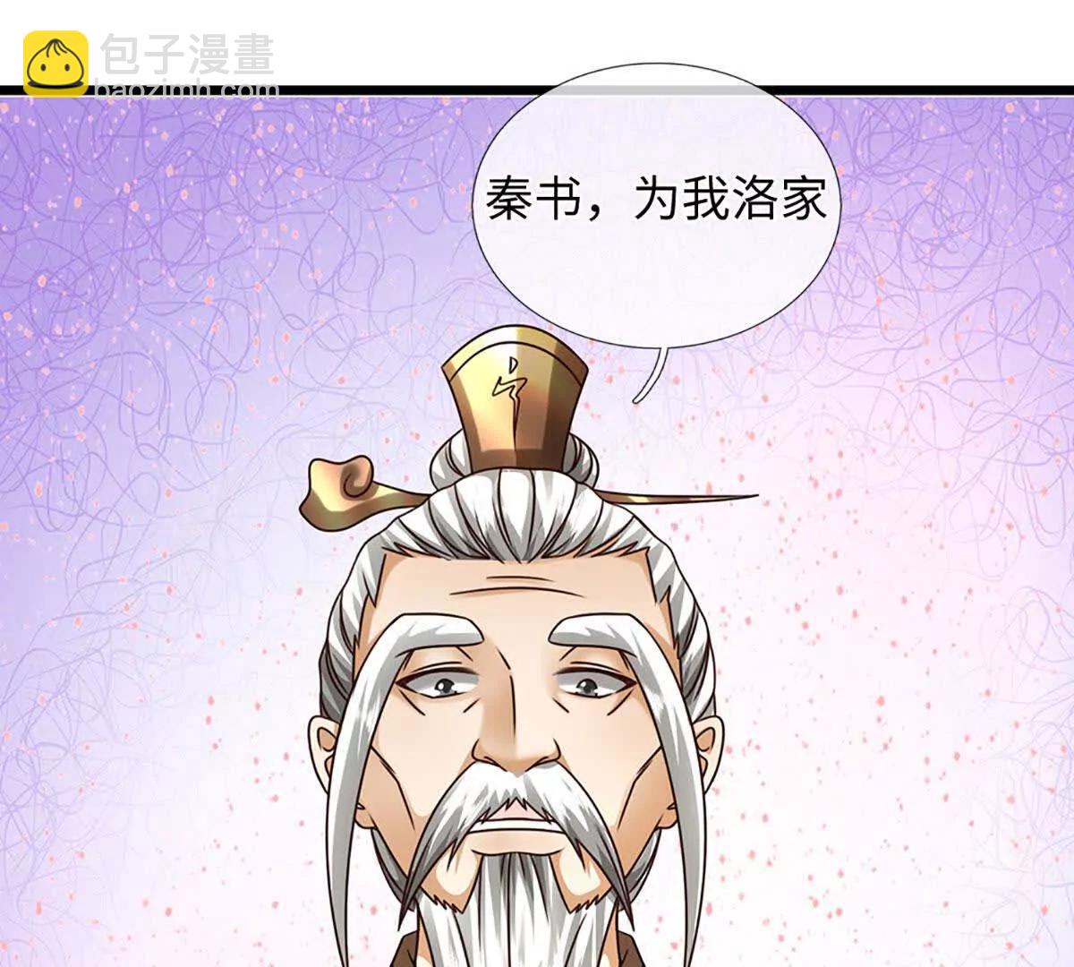 第376话 帝子资格(1/2)-第375话