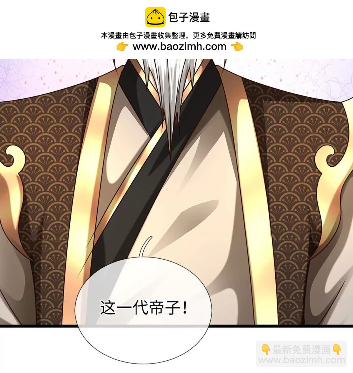 第376话 帝子资格(1/2)-第375话