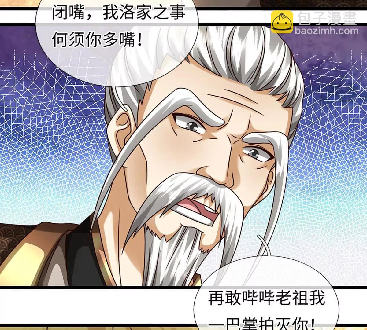 第376话 帝子资格(1/2)-第375话