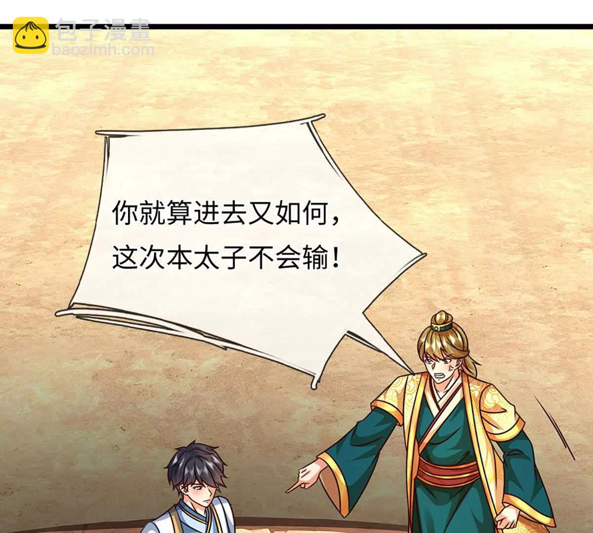 第376话 帝子资格(1/2)-第375话