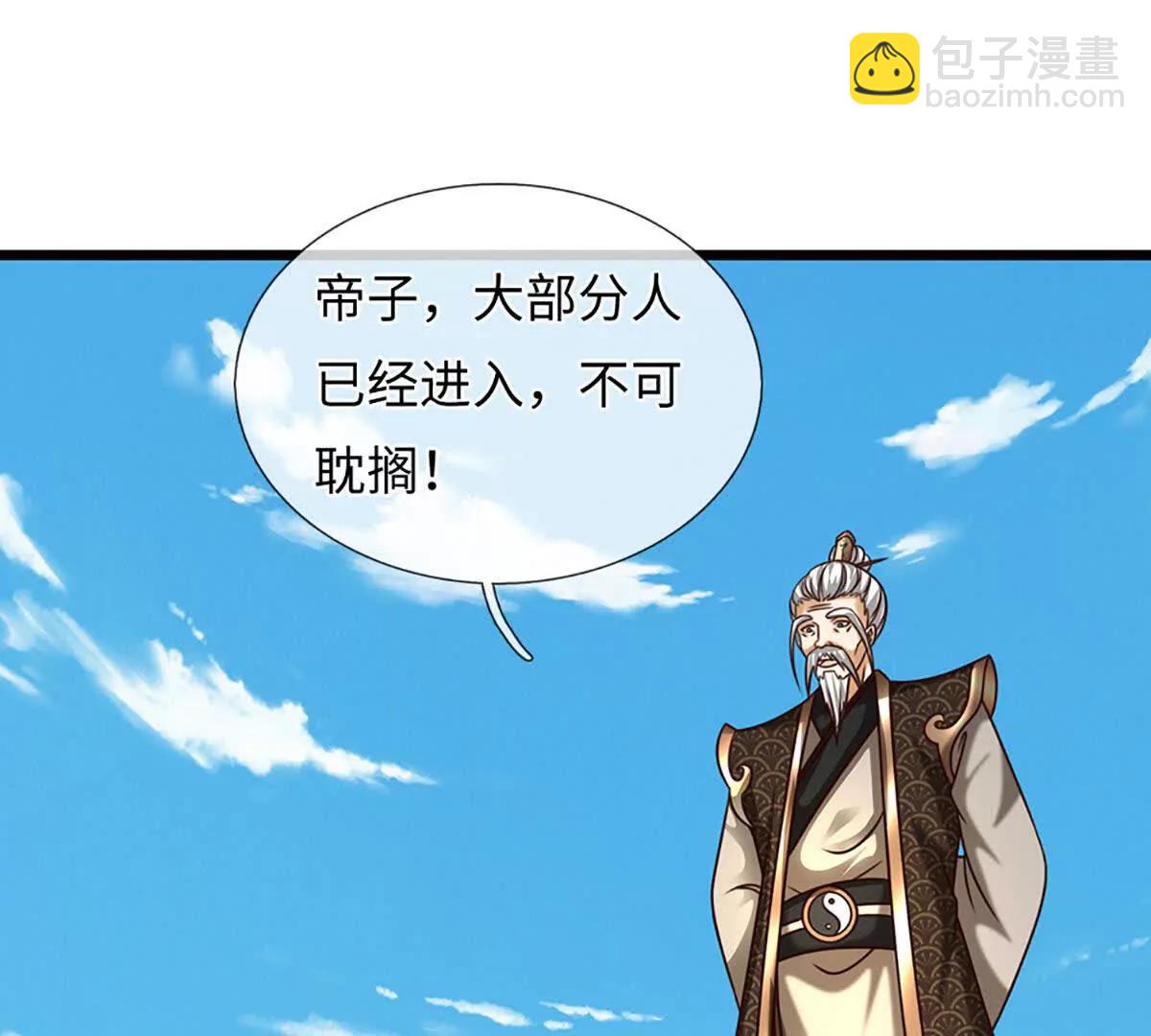 第376话 帝子资格(1/2)-第375话