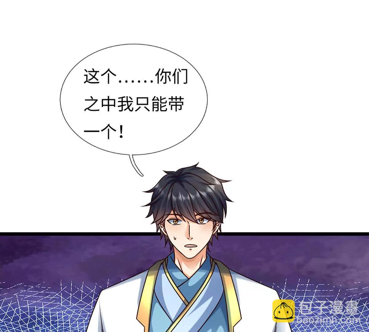 第376话 帝子资格(1/2)-第375话