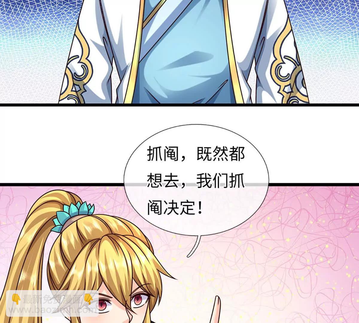第376话 帝子资格(1/2)-第375话