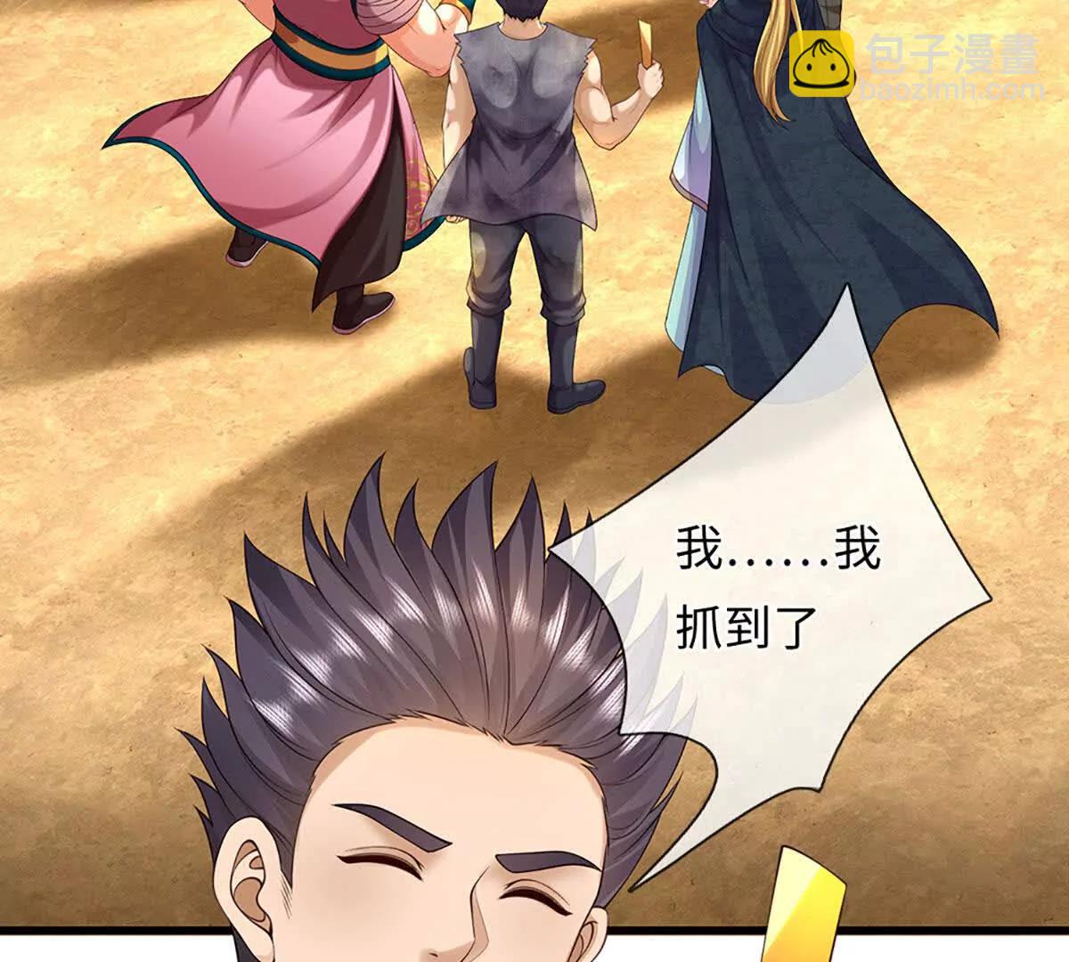 第376话 帝子资格(1/2)-第375话