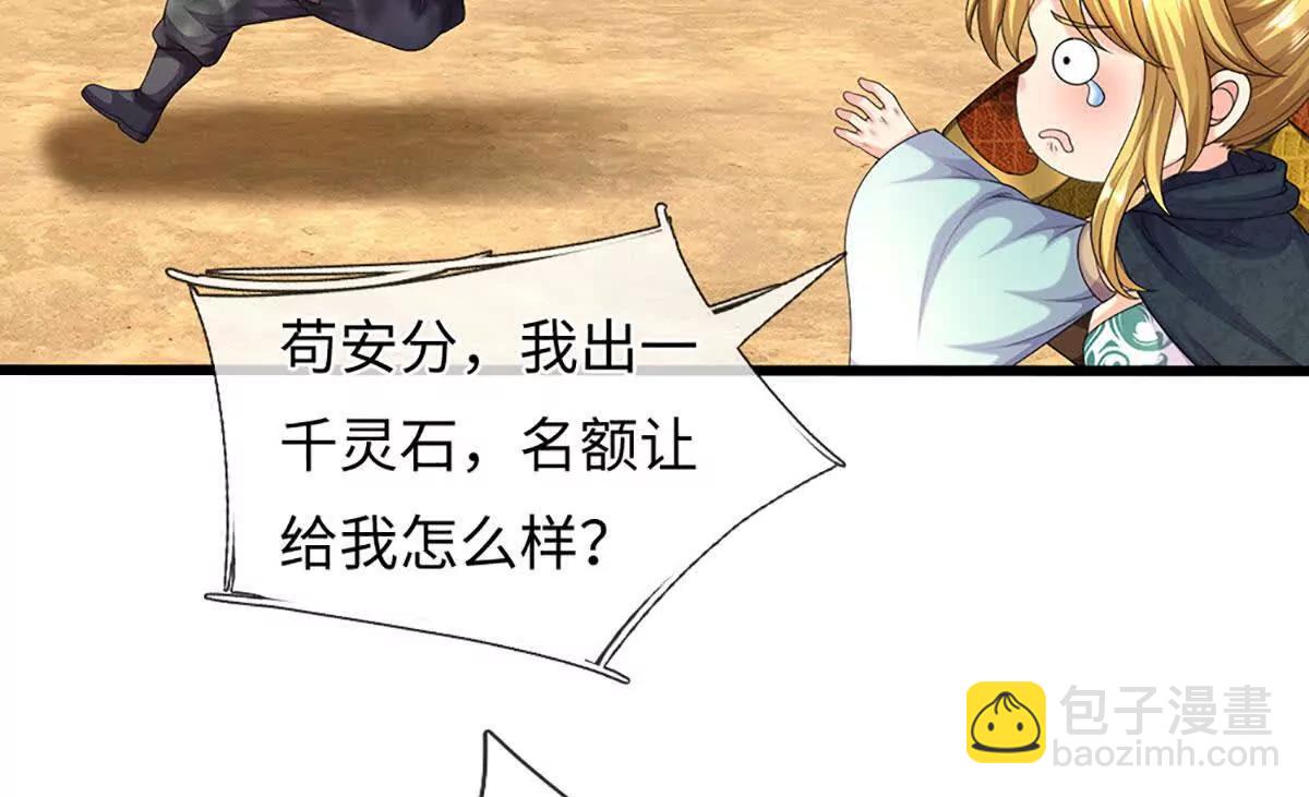 第376话 帝子资格(1/2)-第375话