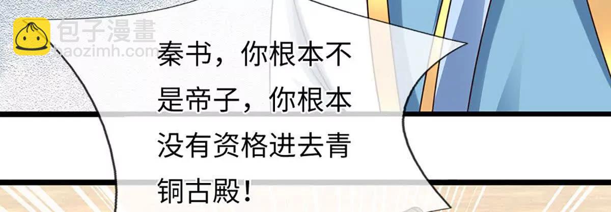 第376话 帝子资格(1/2)-第375话