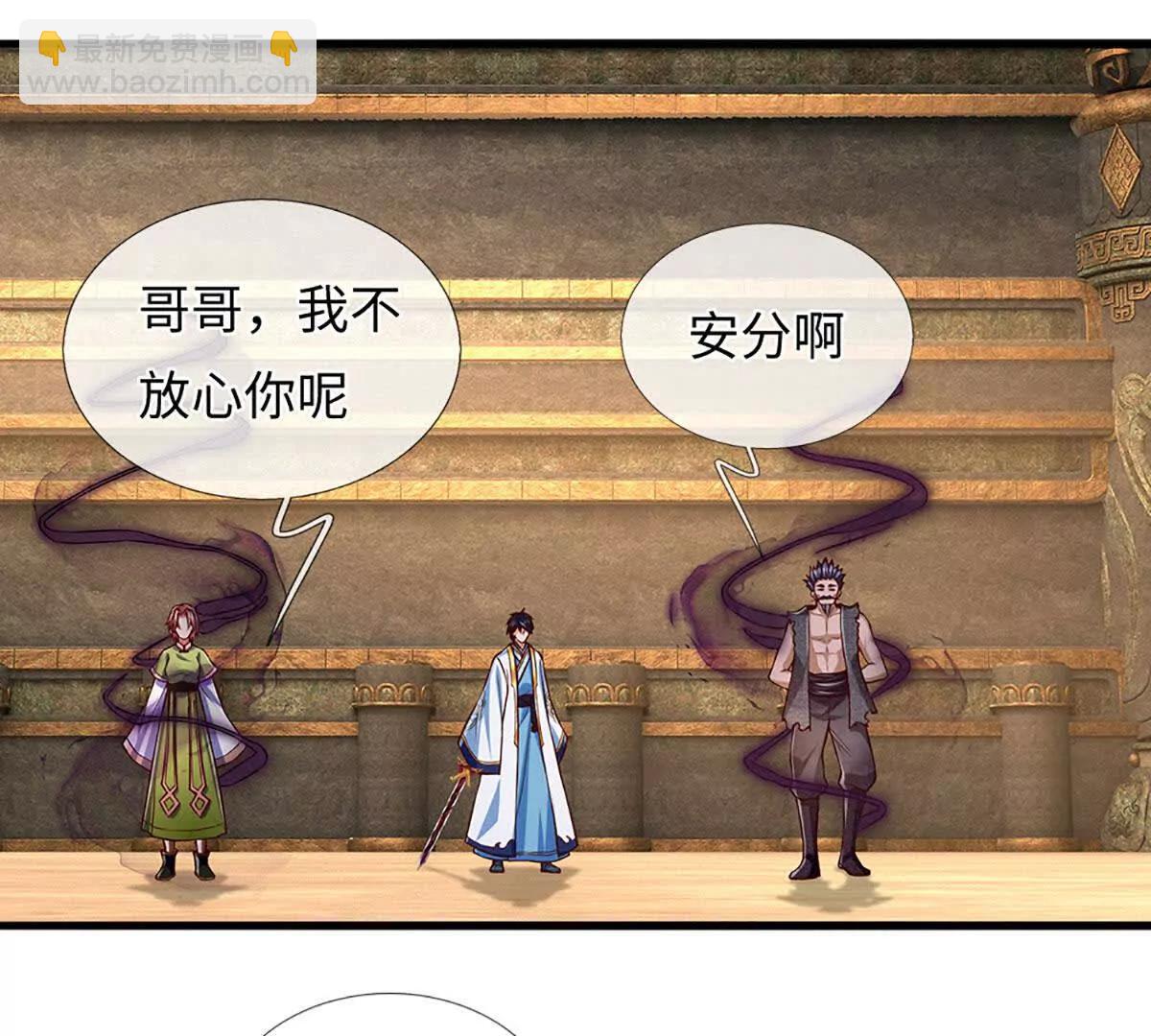第378话 不好意思，打错人了(1/2)-第377话