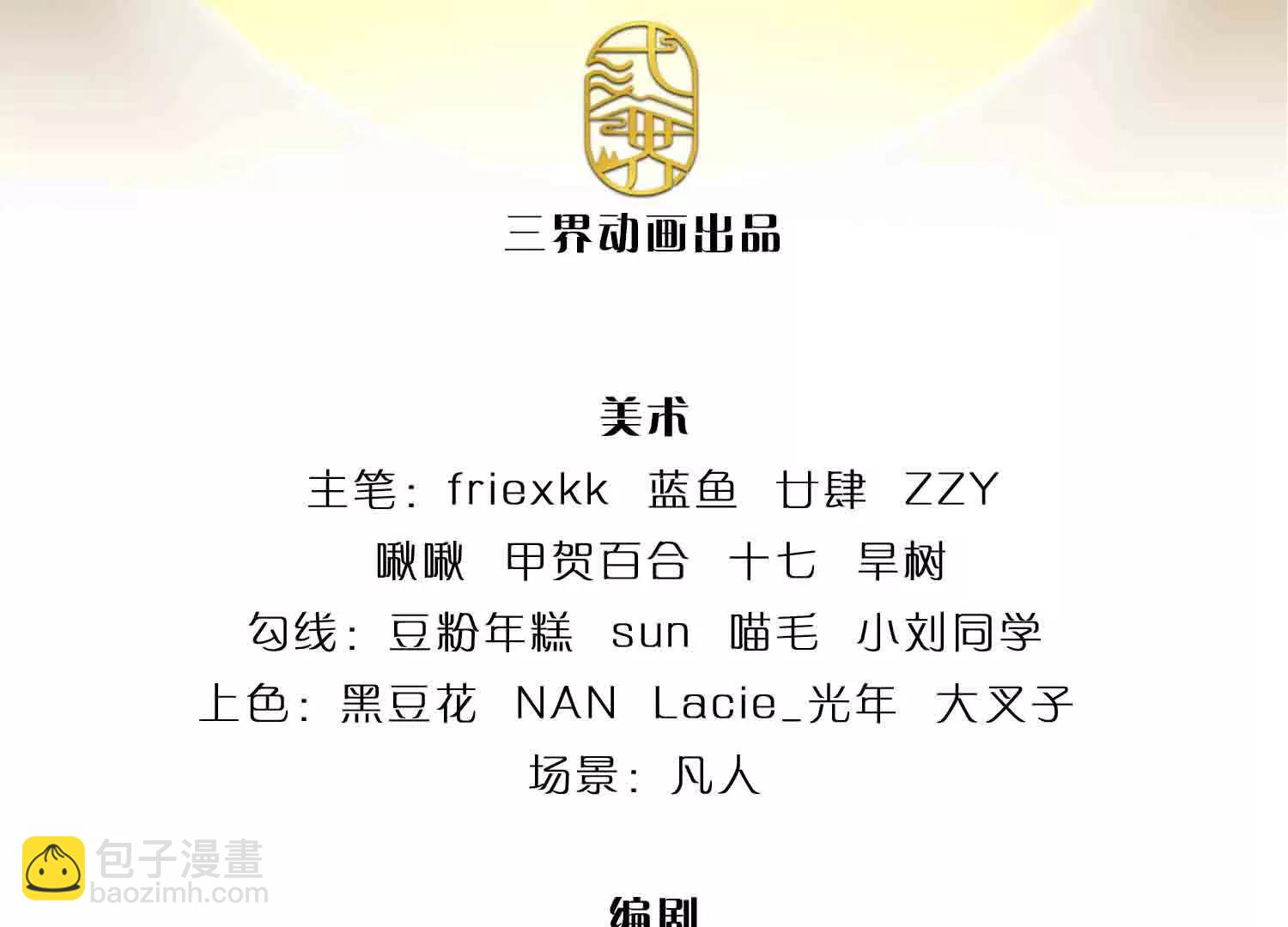 第378话 不好意思，打错人了(1/2)-第377话