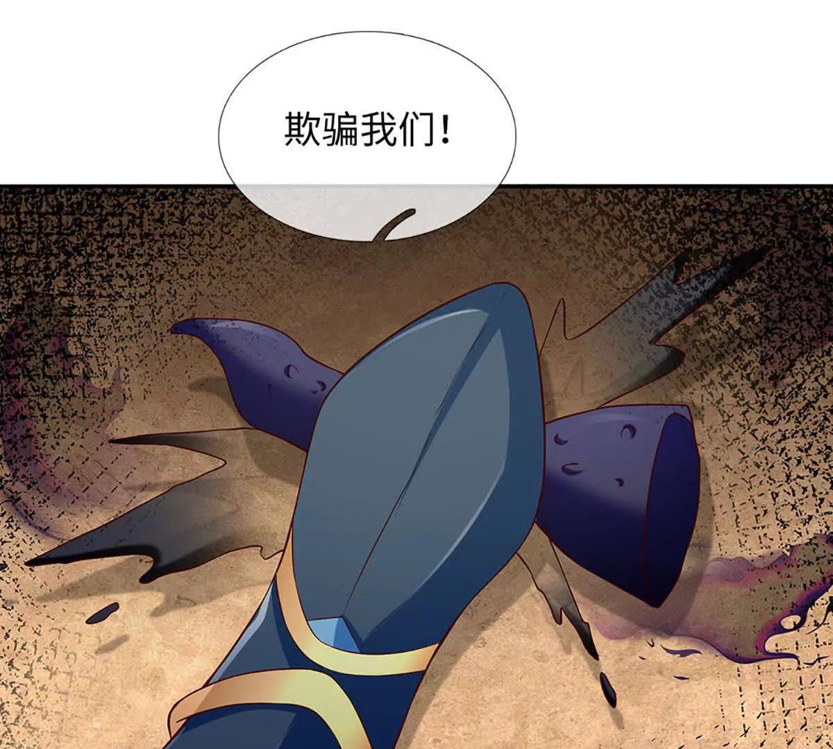 第378话 不好意思，打错人了(1/2)-第377话