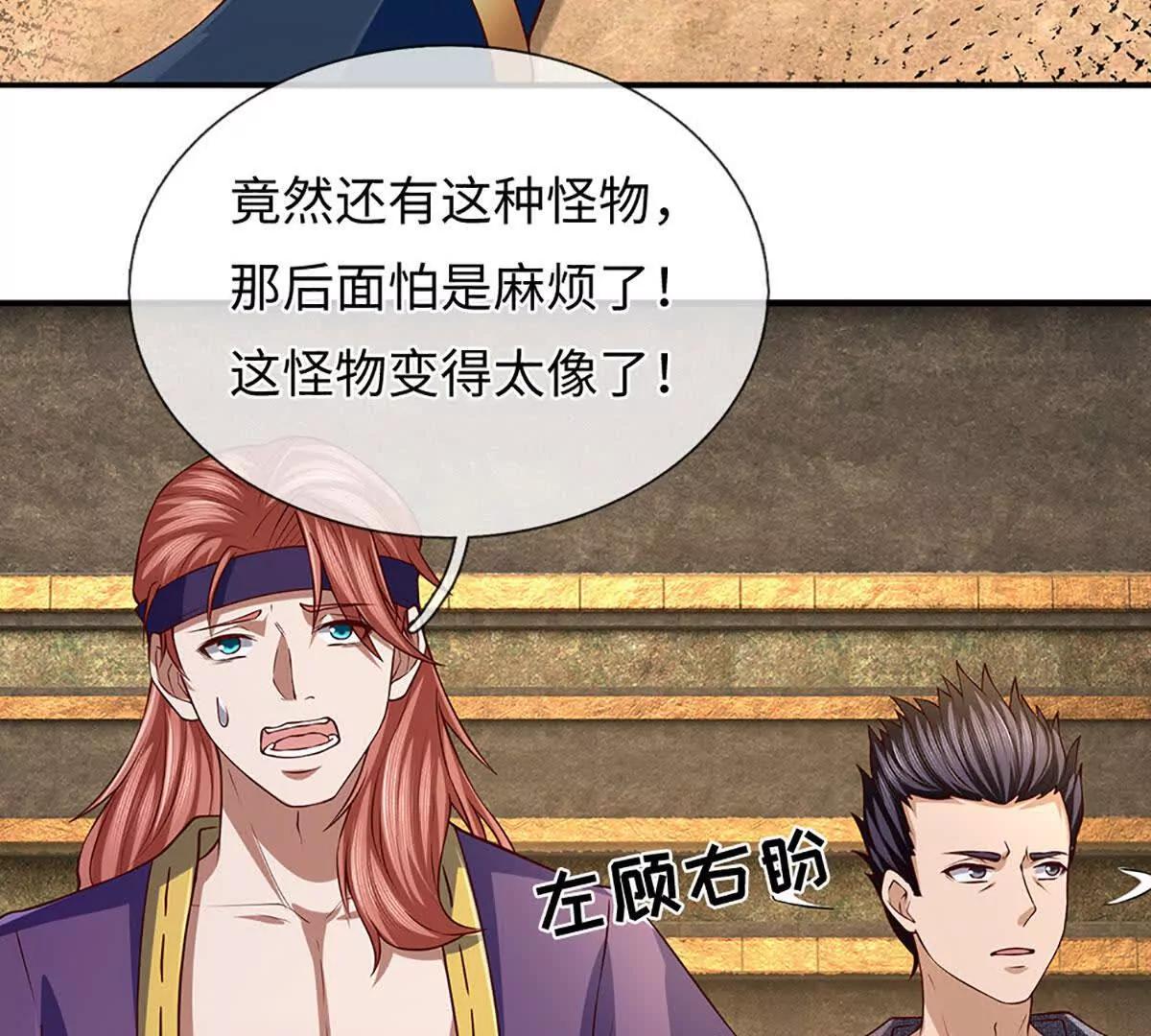 第378话 不好意思，打错人了(1/2)-第377话