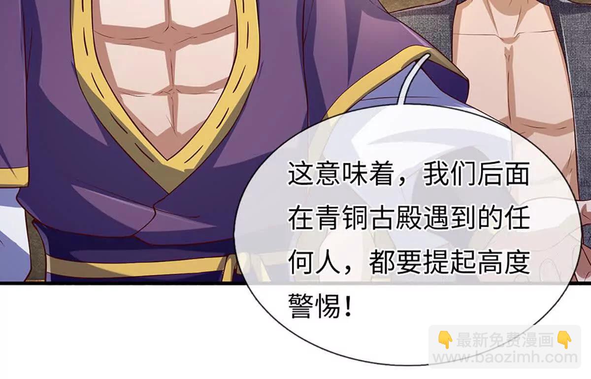 第378话 不好意思，打错人了(1/2)-第377话