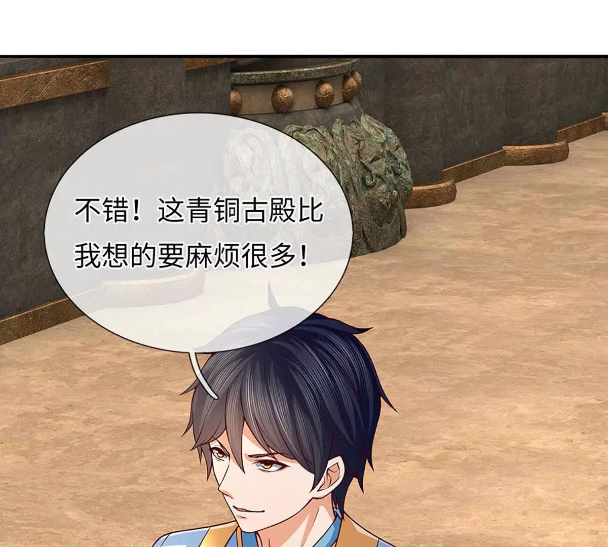 第378话 不好意思，打错人了(1/2)-第377话