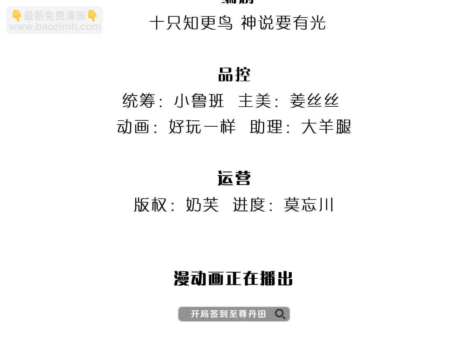 第378话 不好意思，打错人了(1/2)-第377话