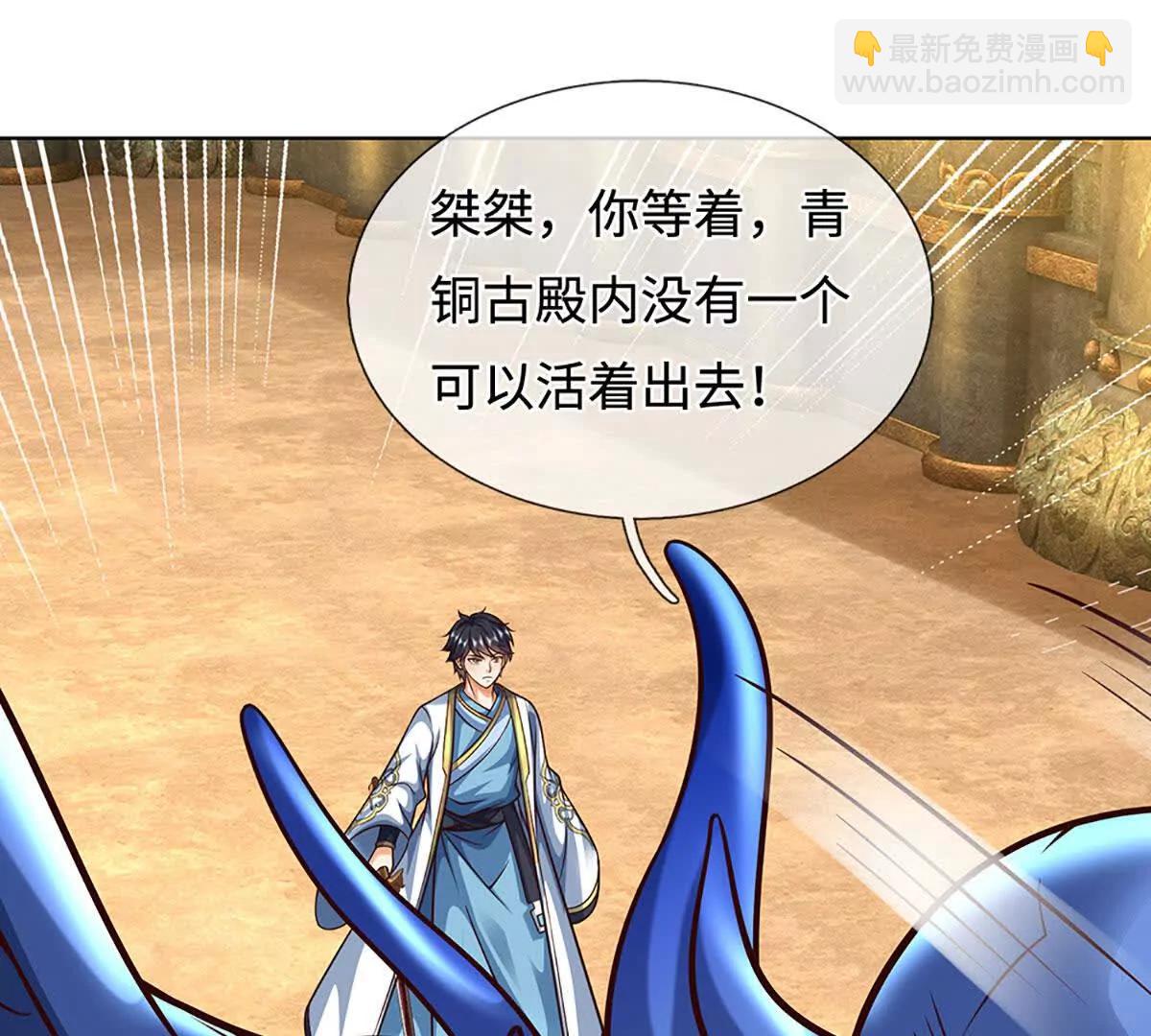 第378话 不好意思，打错人了(1/2)-第377话