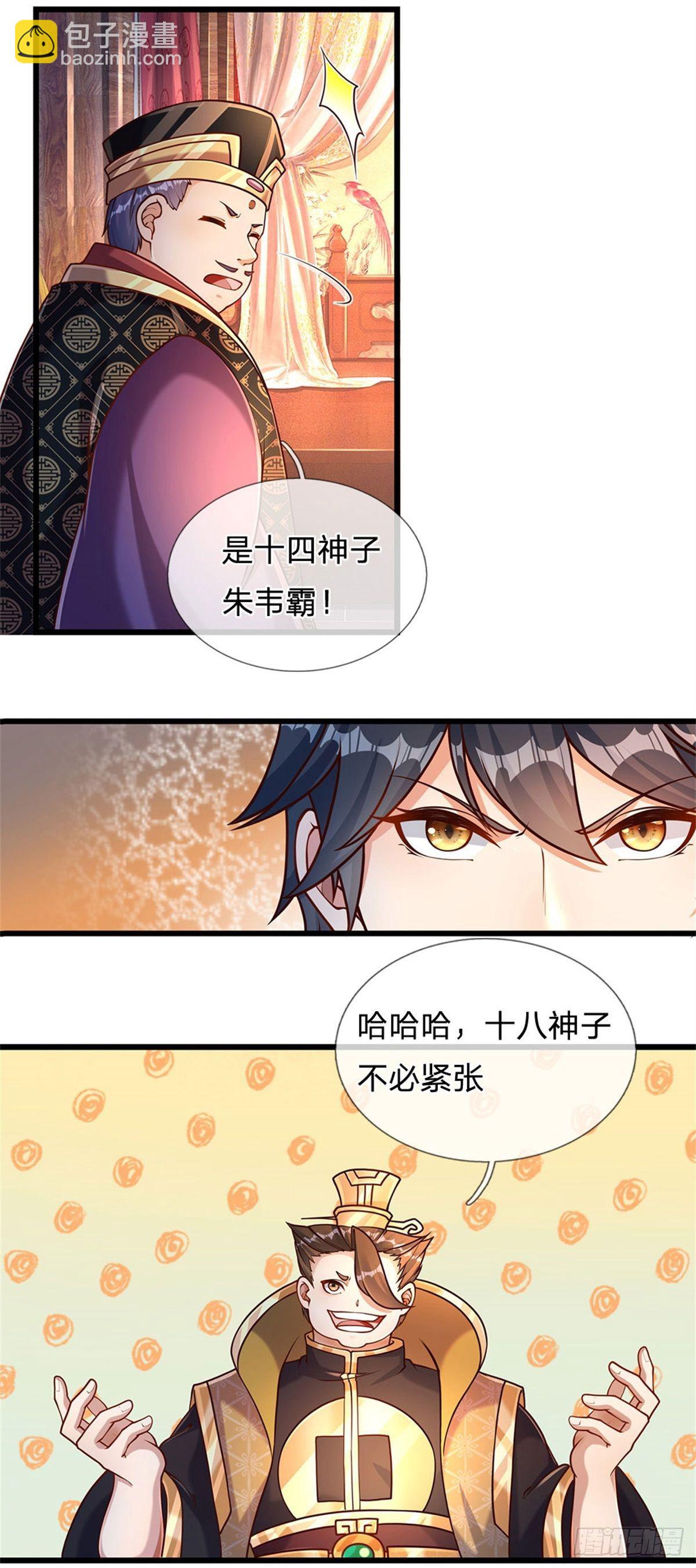 第38话 不是年息-第39话