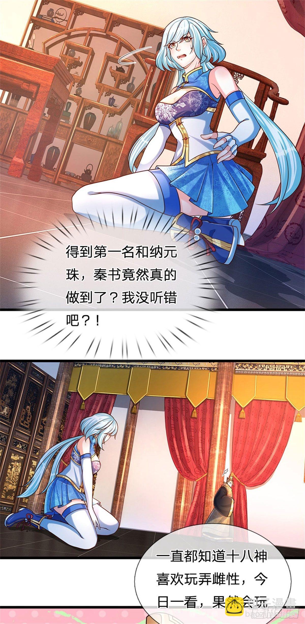 第38话 不是年息-第39话