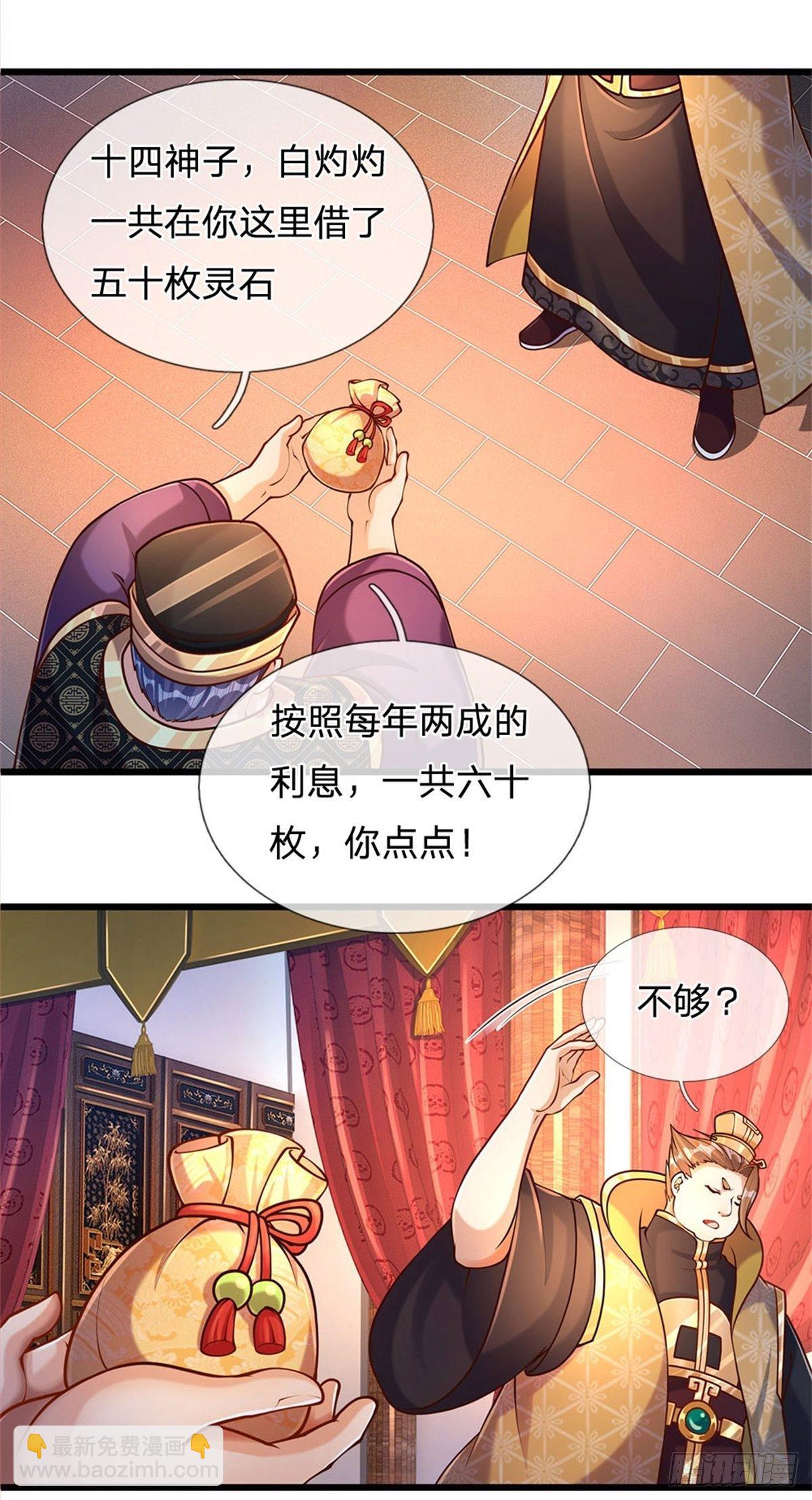 第38话 不是年息-第39话
