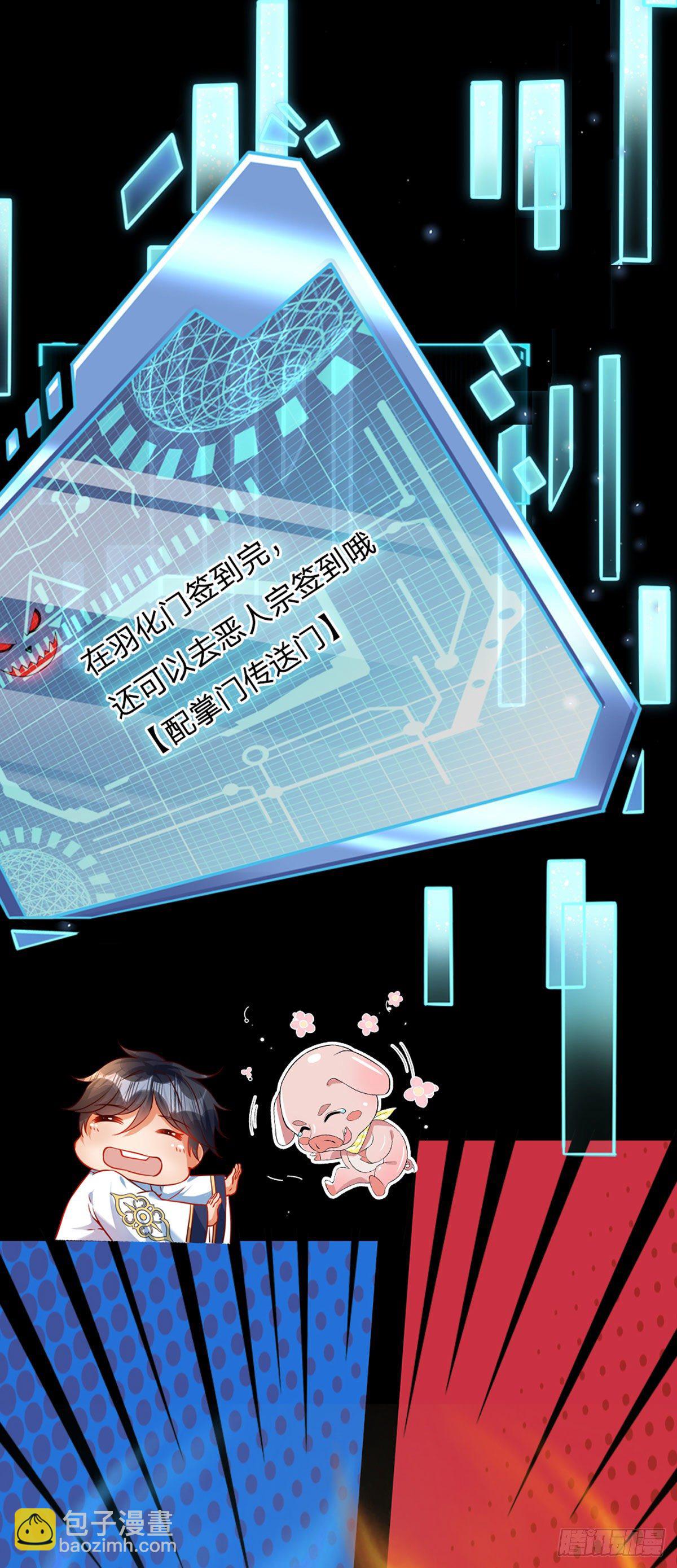 第38话 不是年息-第39话