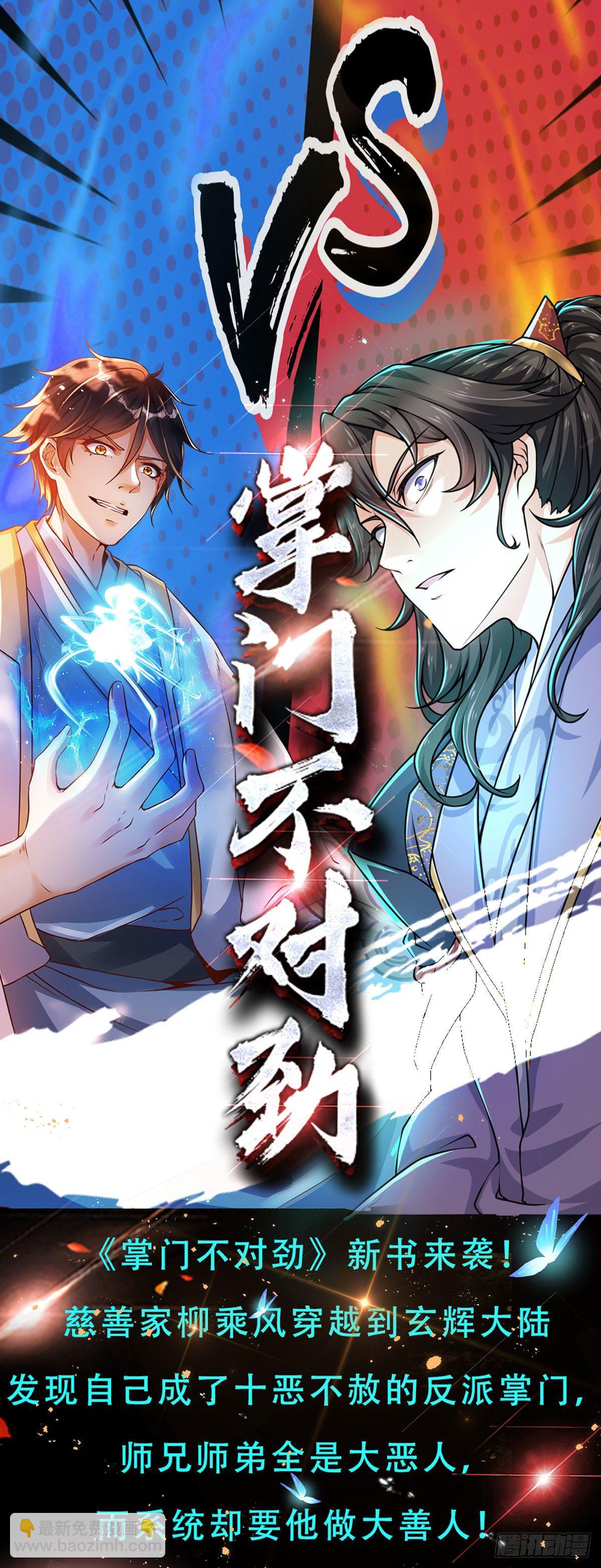 第38话 不是年息-第39话