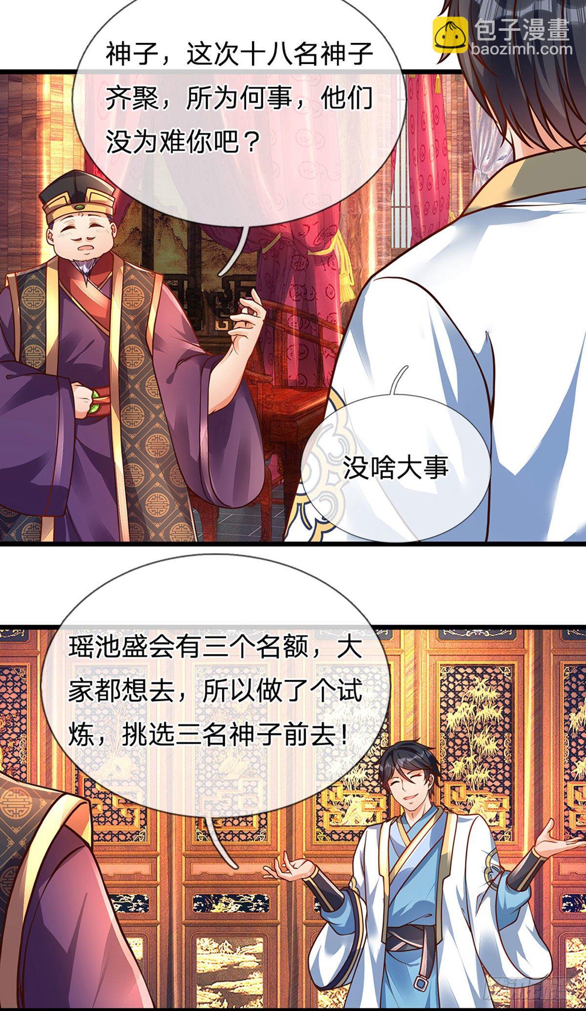 第38话 不是年息-第39话