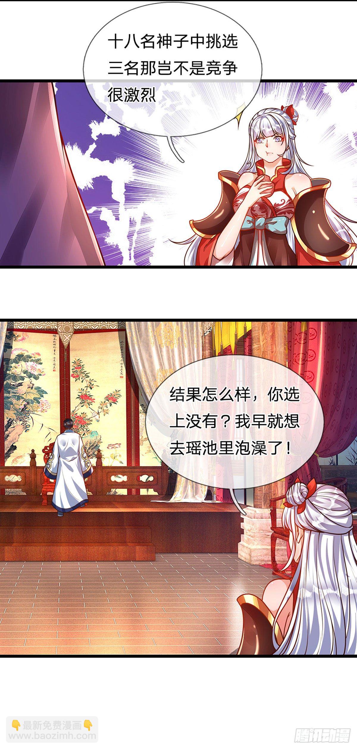 第38话 不是年息-第39话