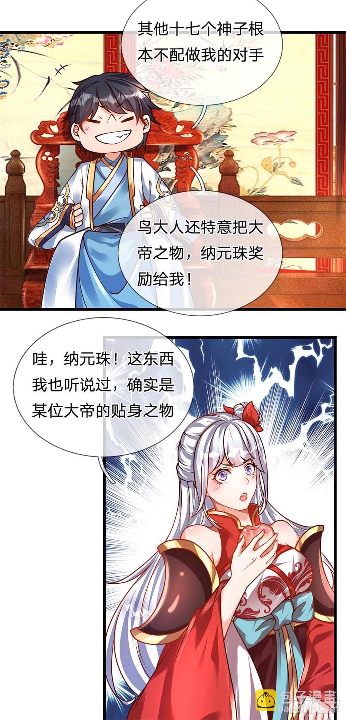 第38话 不是年息-第39话