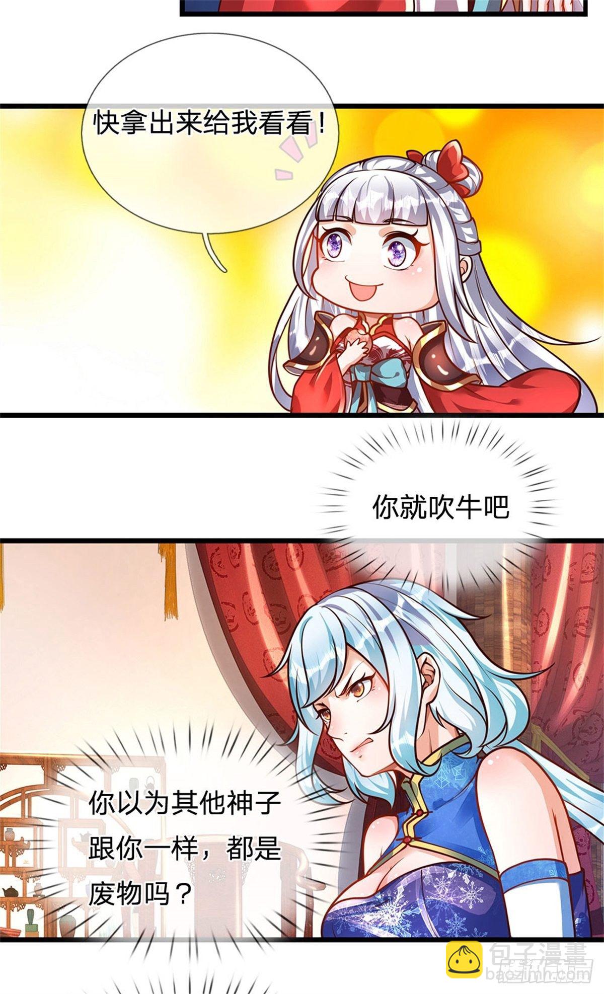 第38话 不是年息-第39话