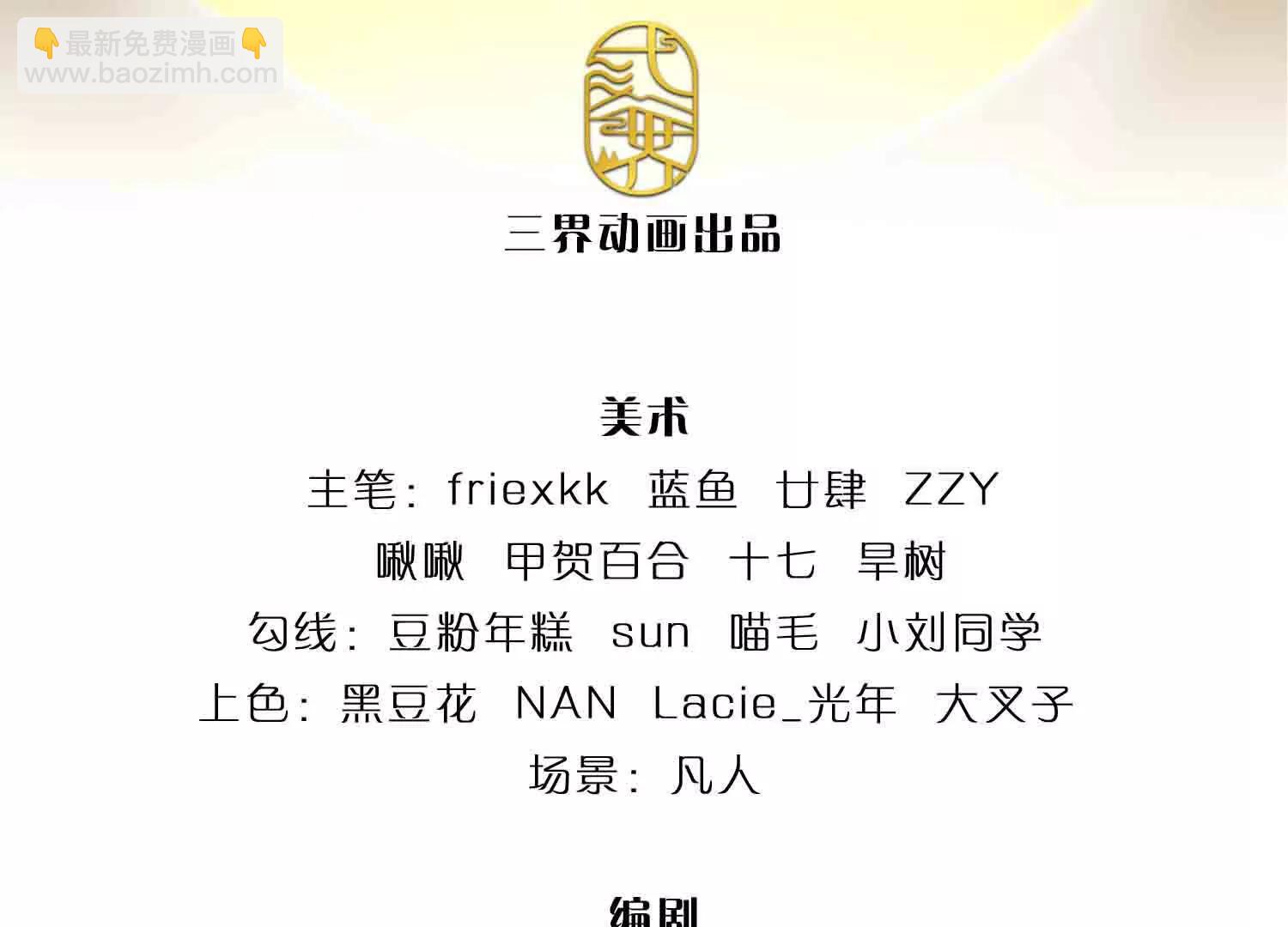 第380话 九转生死诀(1/2)-第379话