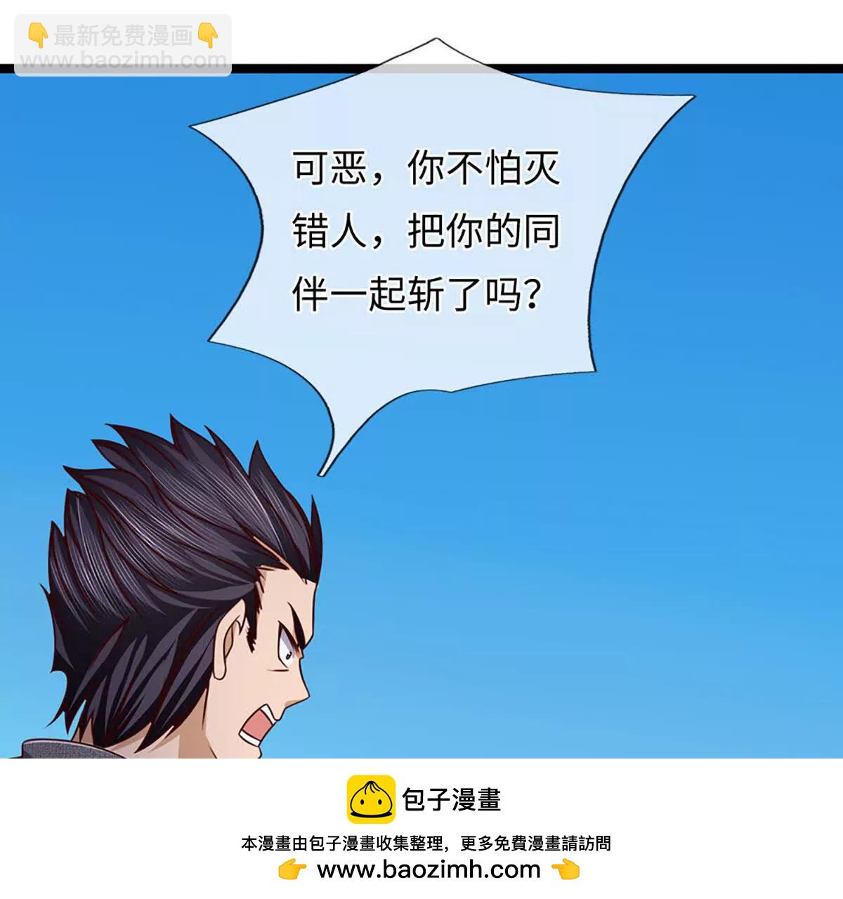 第380话 九转生死诀(1/2)-第379话