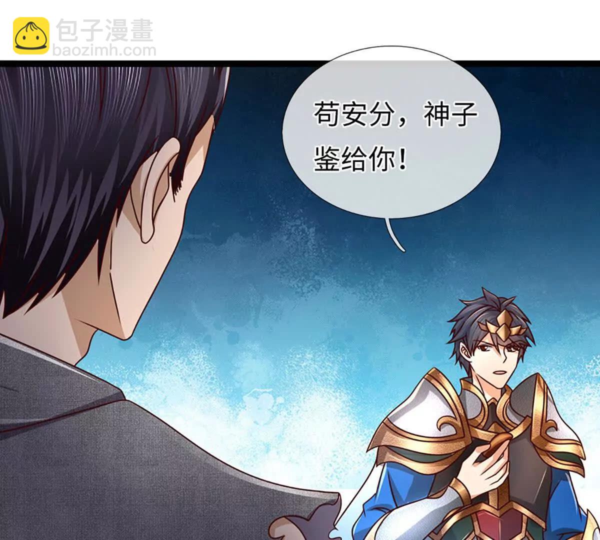 第380话 九转生死诀(1/2)-第379话