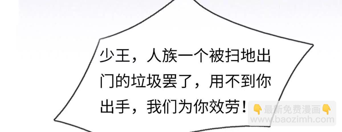 第382话 东荒天骄榜第三(1/3)-第381话