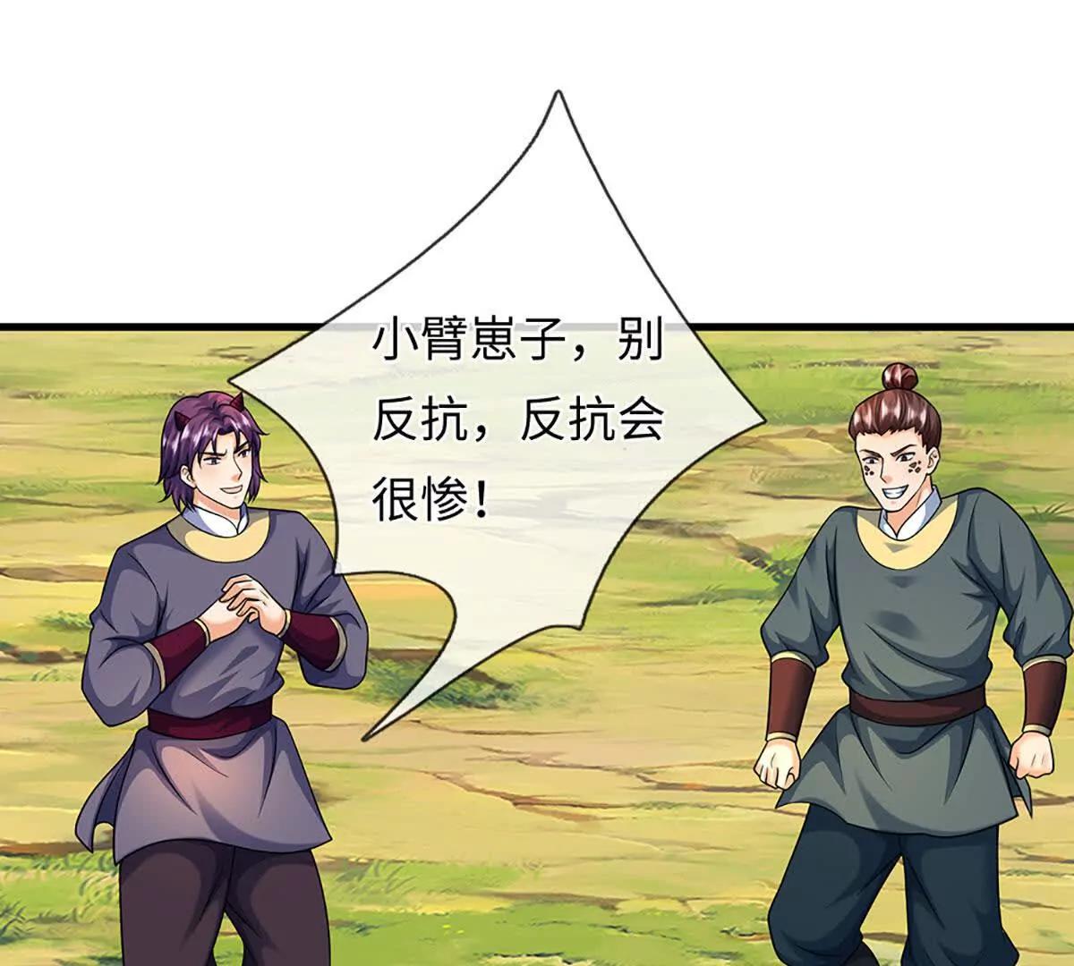 第382话 东荒天骄榜第三(1/3)-第381话