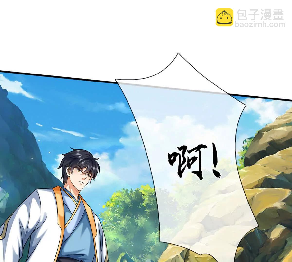 第382话 东荒天骄榜第三(1/3)-第381话