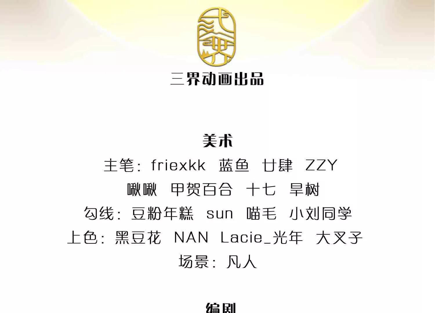 第382话 东荒天骄榜第三(1/3)-第381话