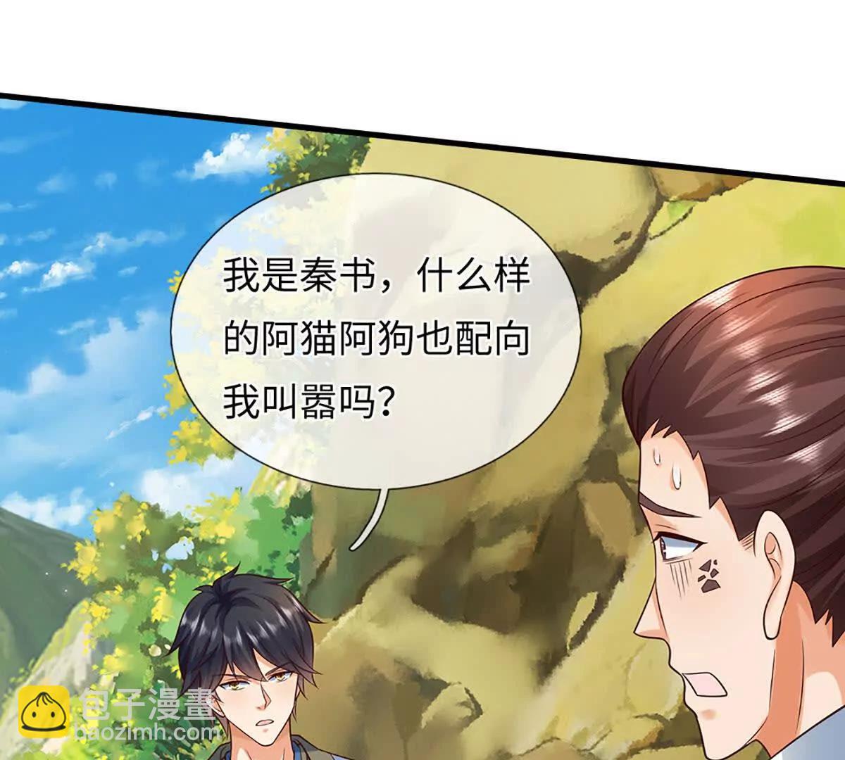 第382话 东荒天骄榜第三(1/3)-第381话
