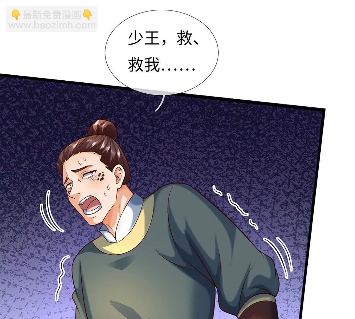 第382话 东荒天骄榜第三(1/3)-第381话
