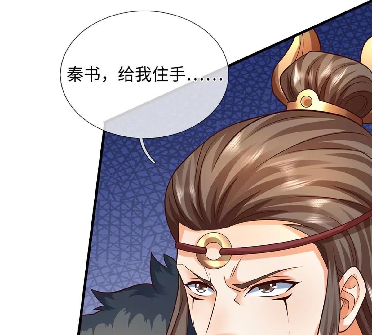 第382话 东荒天骄榜第三(1/3)-第381话