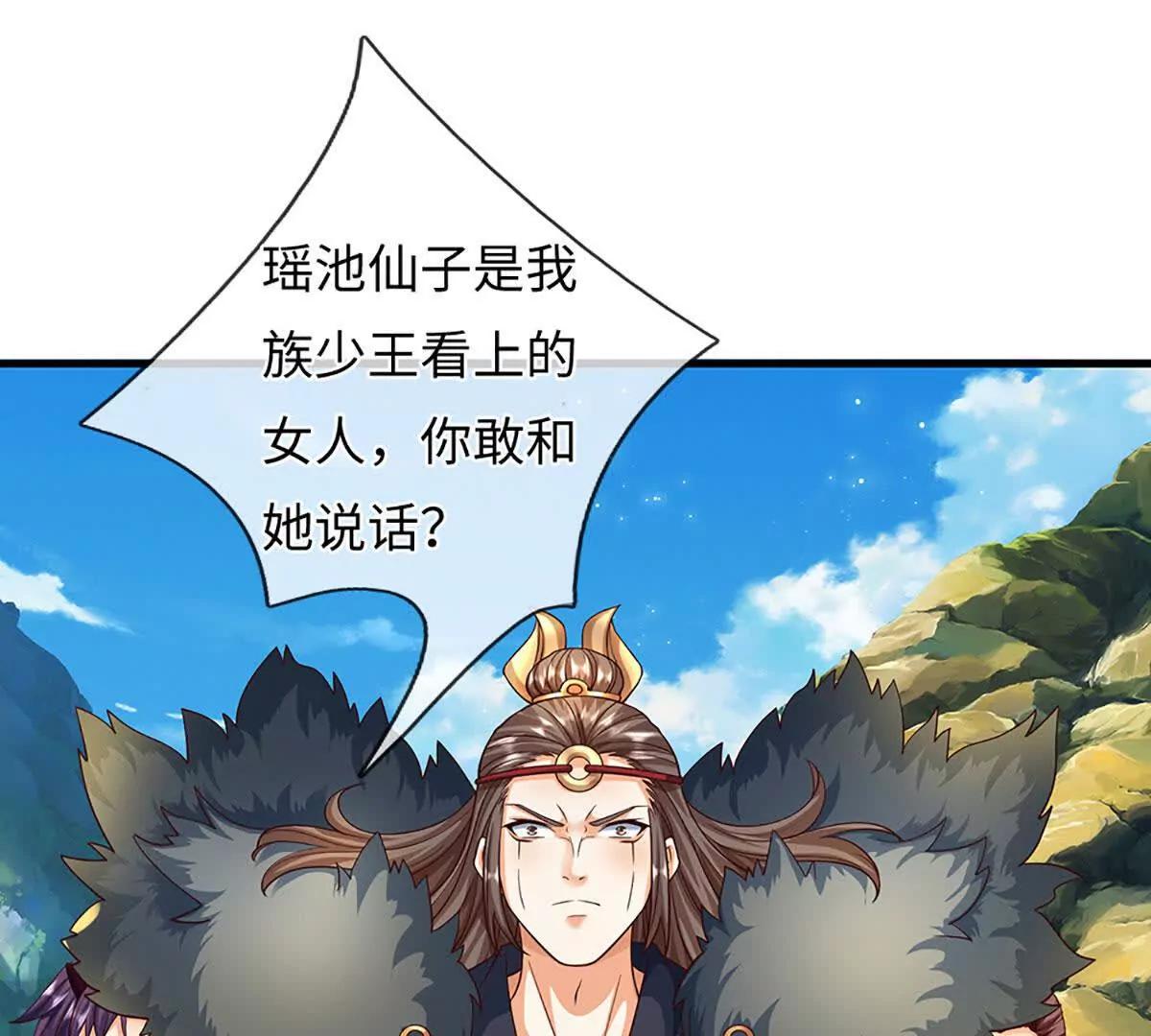 第382话 东荒天骄榜第三(1/3)-第381话