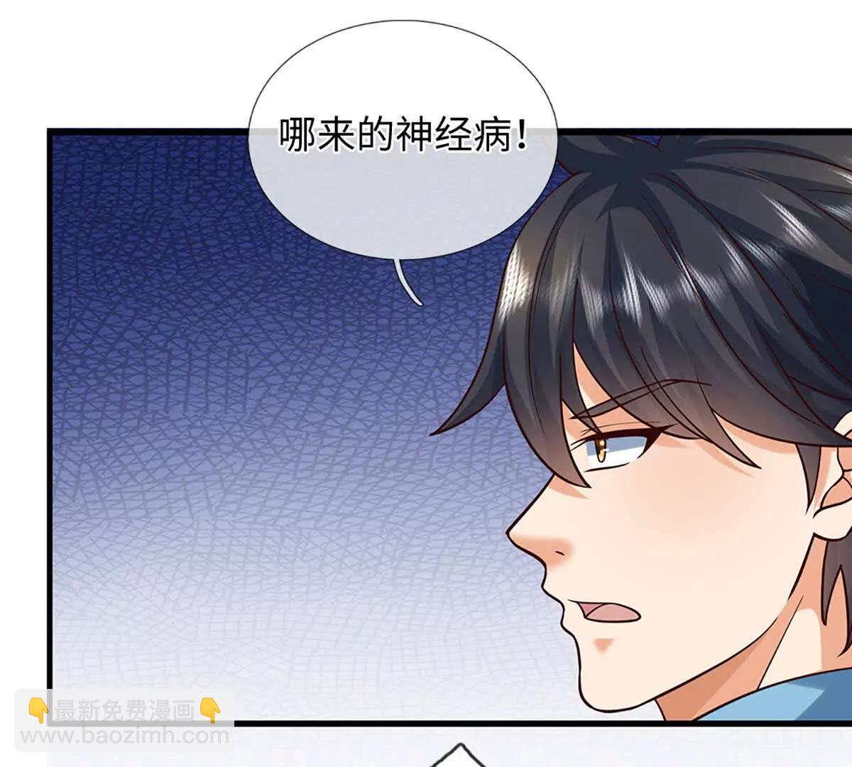 第382话 东荒天骄榜第三(1/3)-第381话