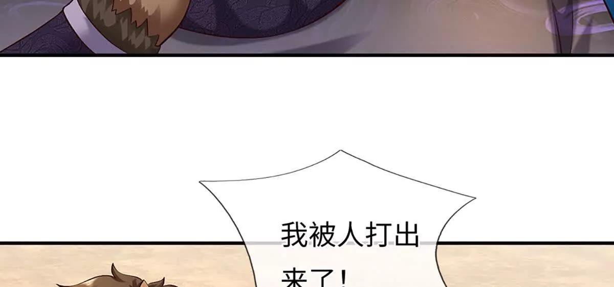 第384话 天生强大，你认怂了(1/2)-第383话
