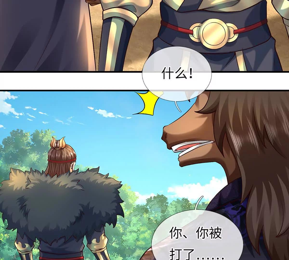 第384话 天生强大，你认怂了(1/2)-第383话