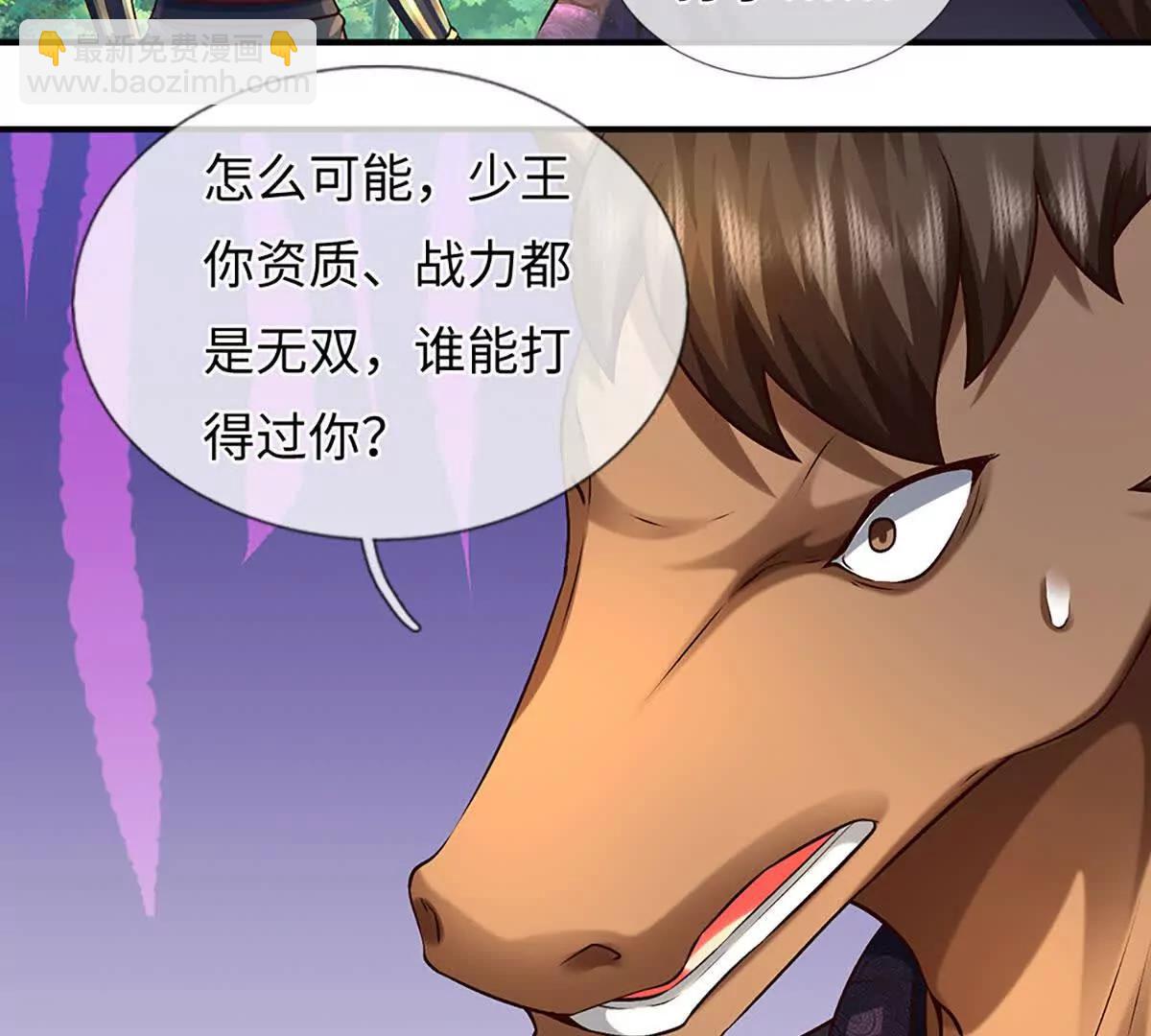 第384话 天生强大，你认怂了(1/2)-第383话
