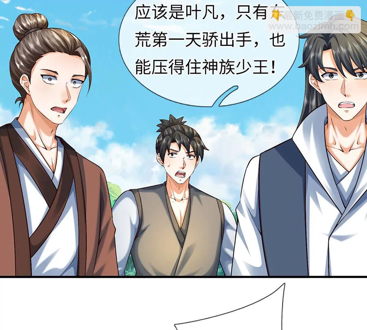 第384话 天生强大，你认怂了(1/2)-第383话
