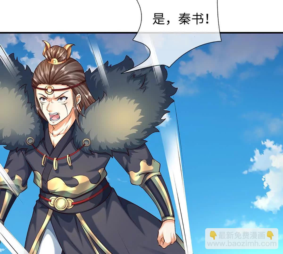 第384话 天生强大，你认怂了(1/2)-第383话