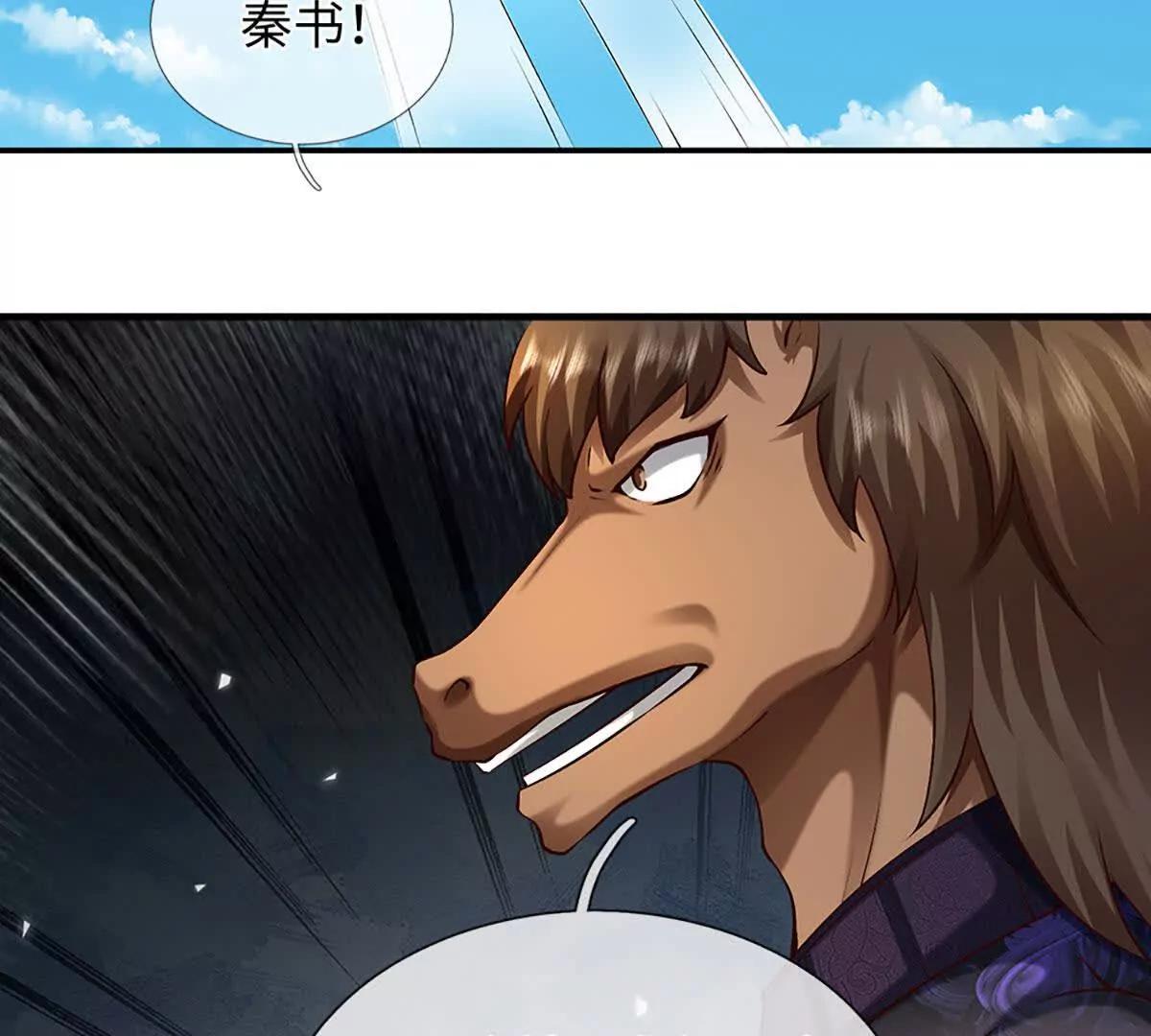 第384话 天生强大，你认怂了(1/2)-第383话