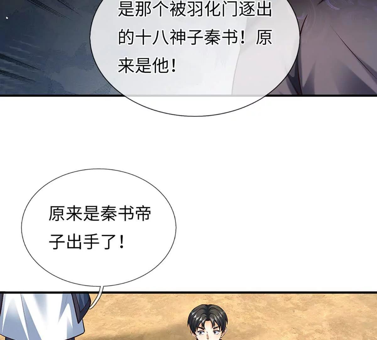 第384话 天生强大，你认怂了(1/2)-第383话