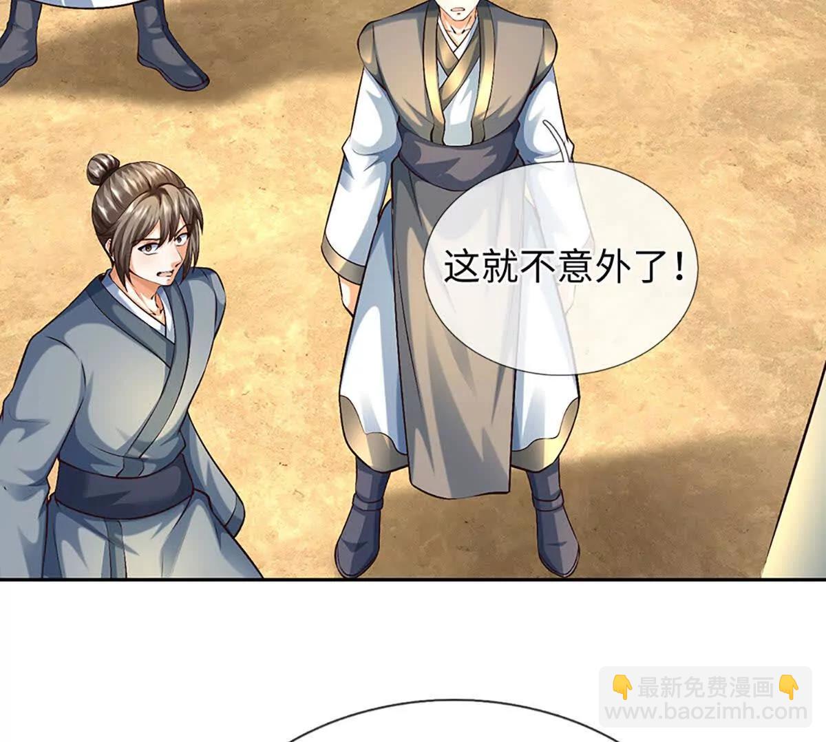 第384话 天生强大，你认怂了(1/2)-第383话