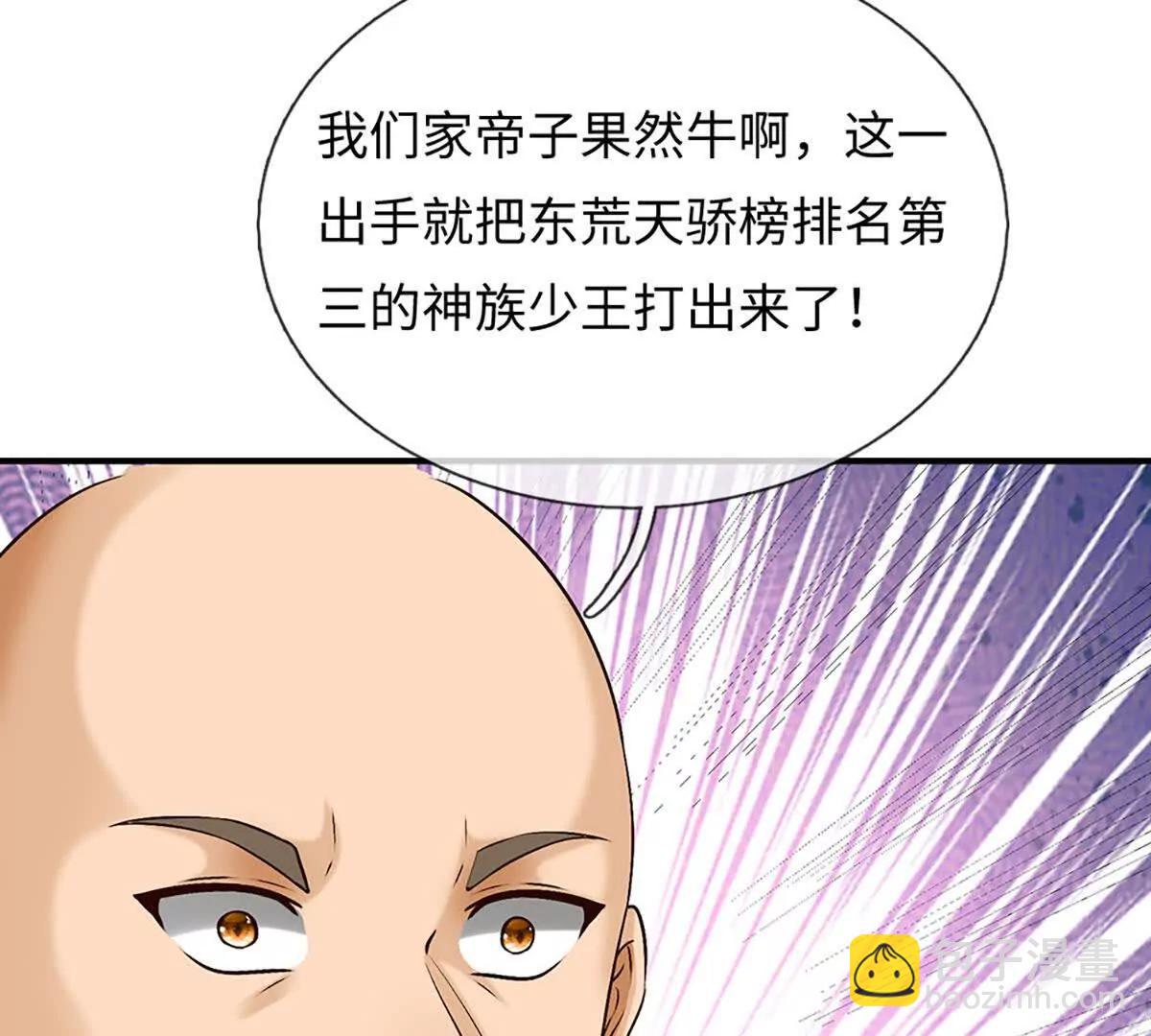 第384话 天生强大，你认怂了(1/2)-第383话